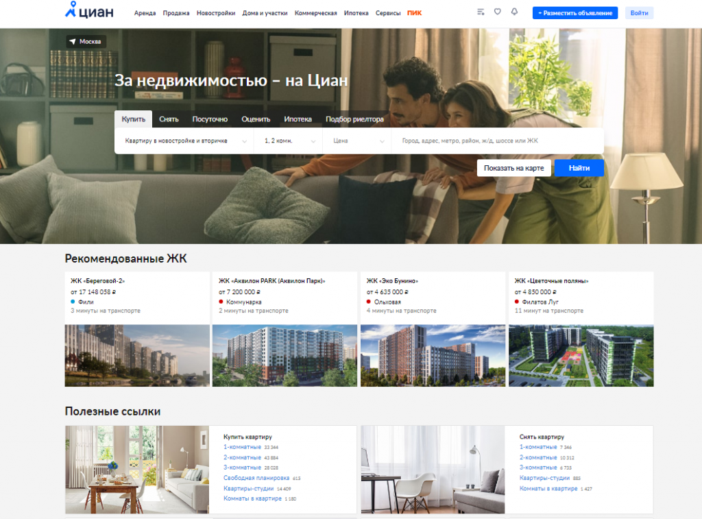 Главная страница Топ-1 Яндекса в недвижимости