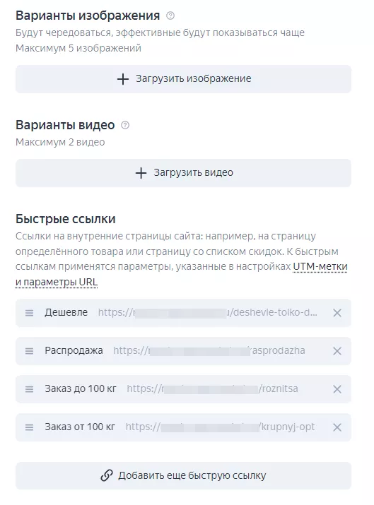Редактирование контента объявления