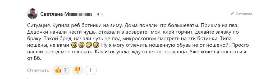 Конфликтные клиенты.png