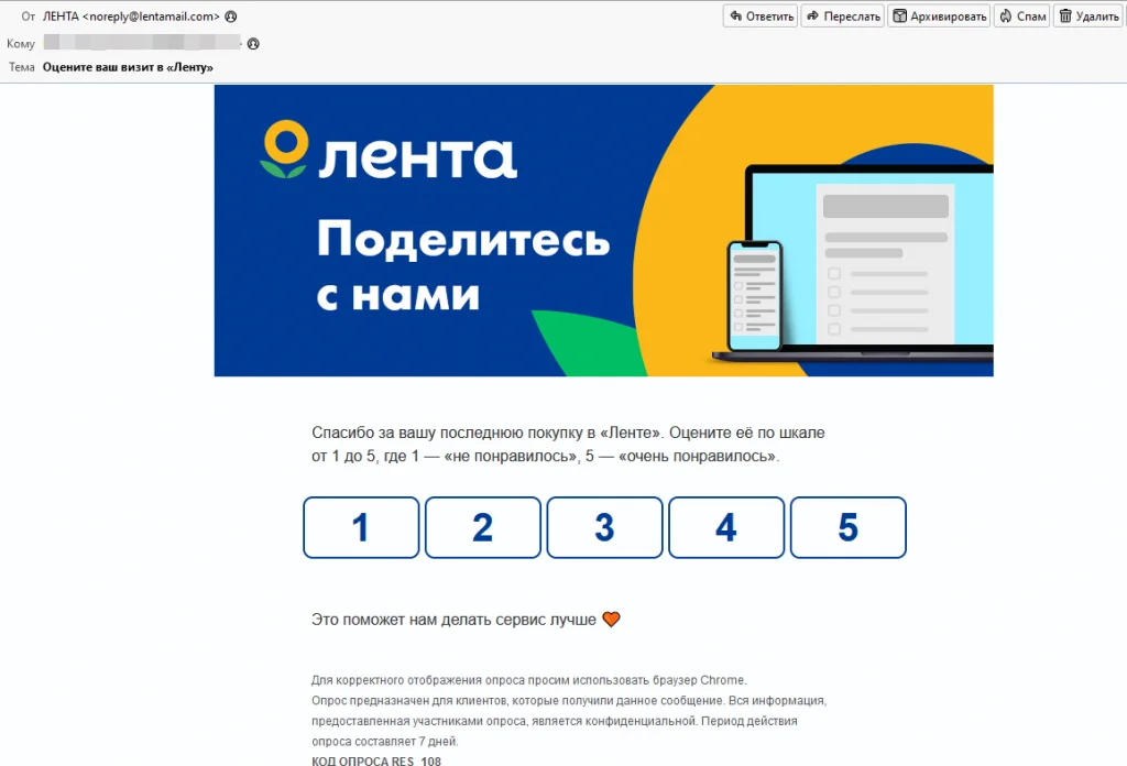 как оформить ссылку на опрос в письме