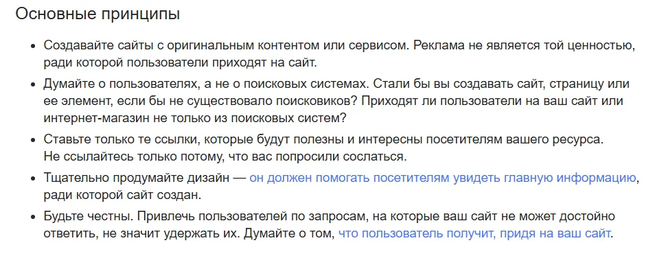 Фильтры_Яндекса_2.png