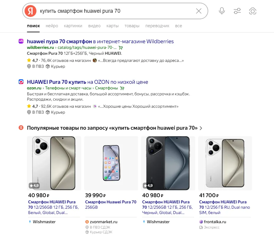 Продвижение_по_низкочастотным_запросам3.png