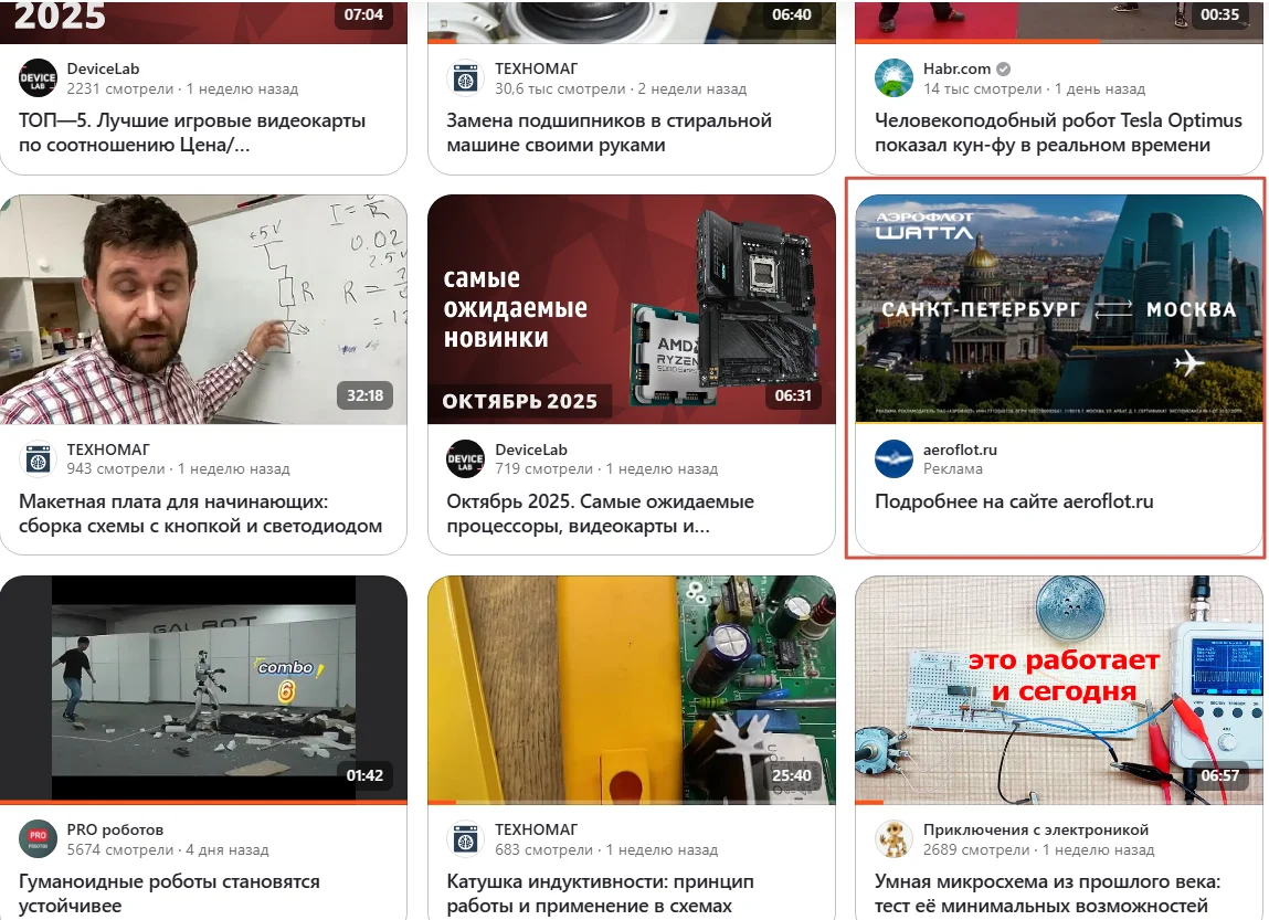 Таргетированная реклама4.png