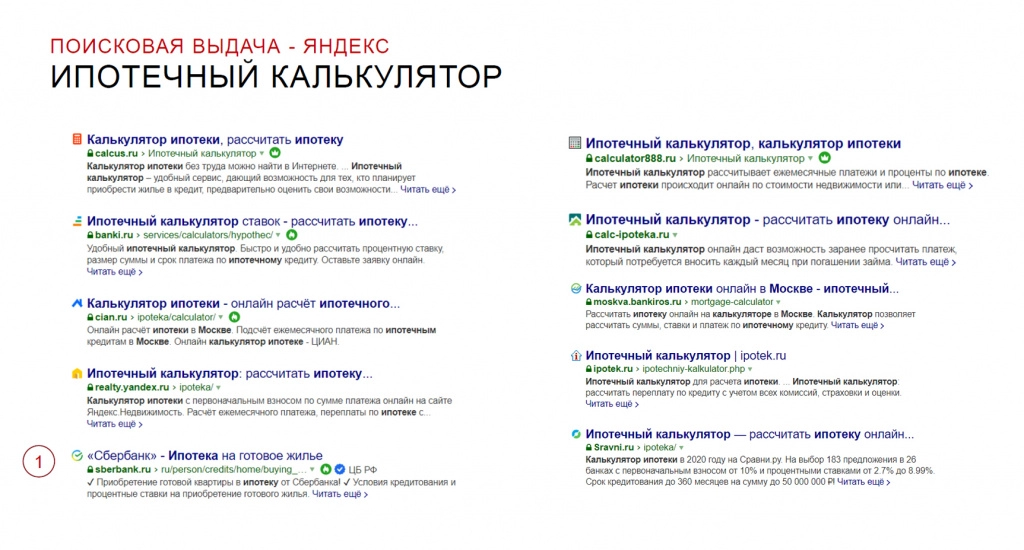 yandex1.jpg