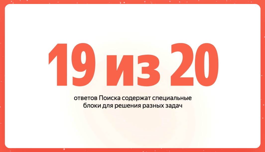 День Поиска2.png