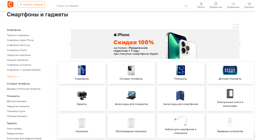 Листинги по популярным запросам с сайта СИТИЛИНК, топ-10 Яндекса
