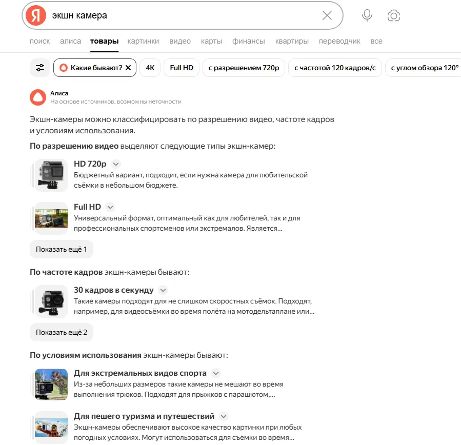 Обновления_Поиска_Яндекса4.png