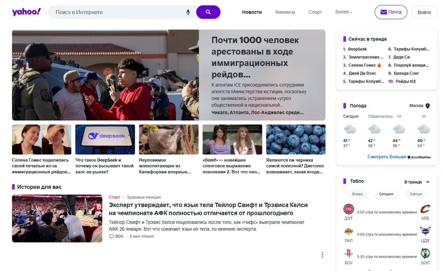 Интерфейс главной страницы yahoo!