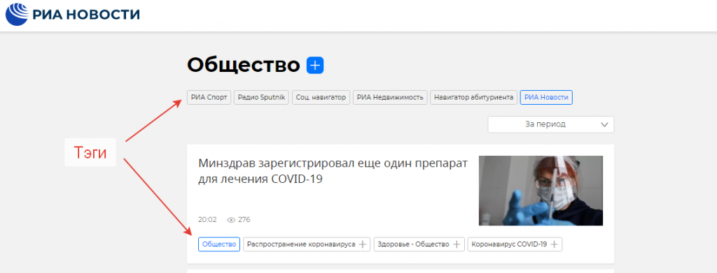 Теги для SEO продвижения новостных ресурсов