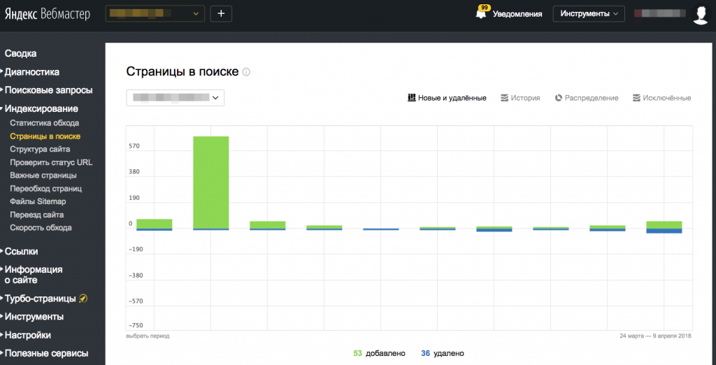Яндекс Вебмастер, меню «Индексирование» –>«Страницы в поиске»