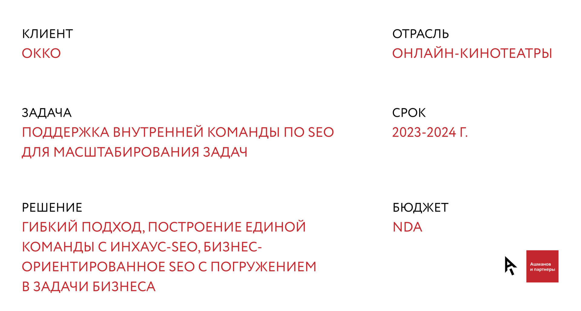 «ОККО» 1.jpg