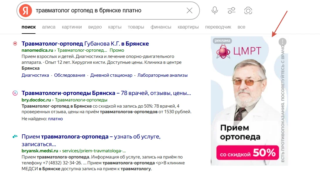 Реклама медцентров медийный баннер.png