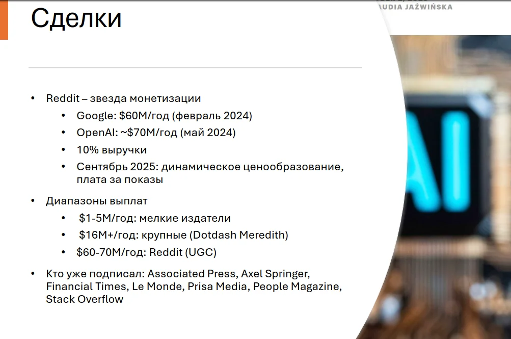 Революция поиска 4.png