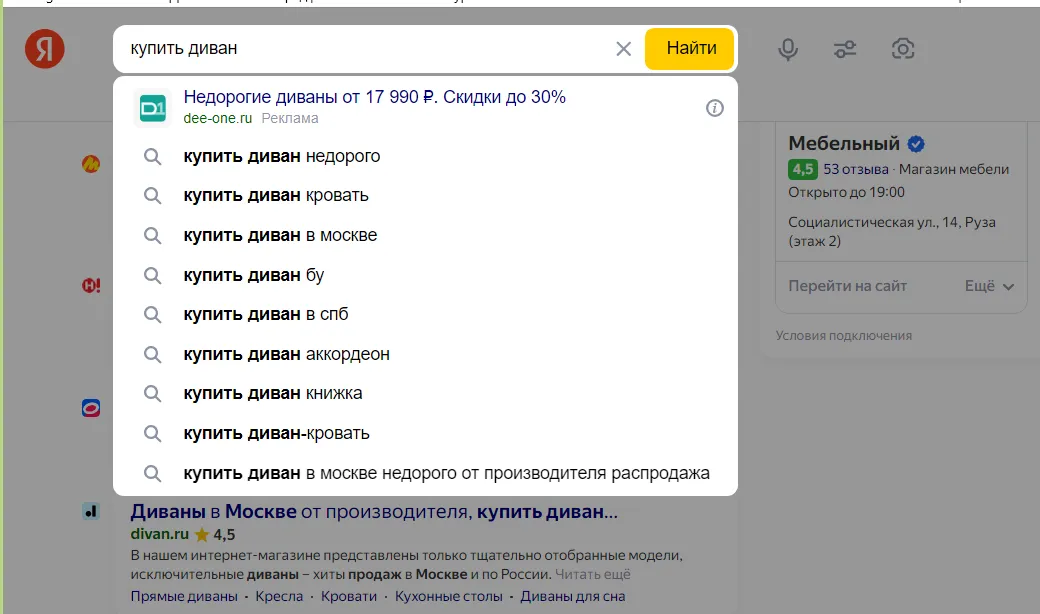 Поисковые подсказки при вводе запроса