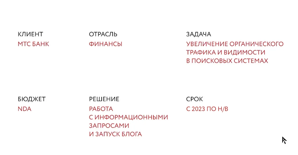 МТС_банк_О клиенте.png