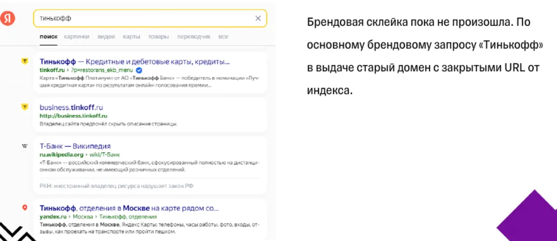 Т-Банк-2.png