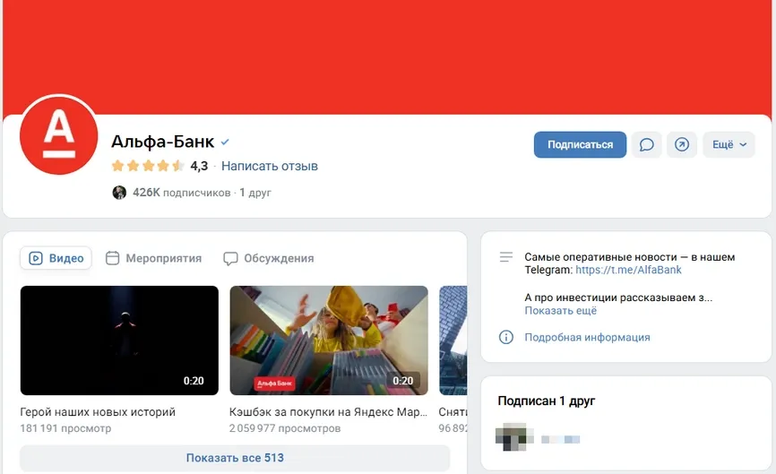 Отзывы под названием в официальном сообществе банка
