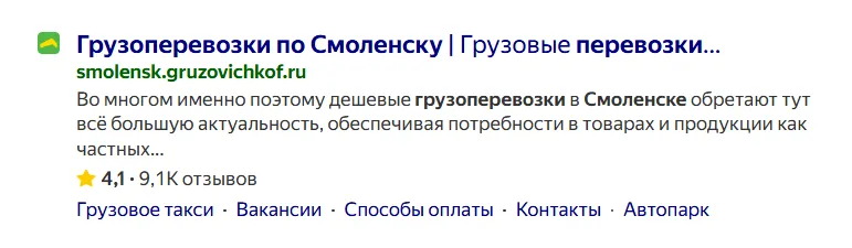 Грузоперевозки4.png