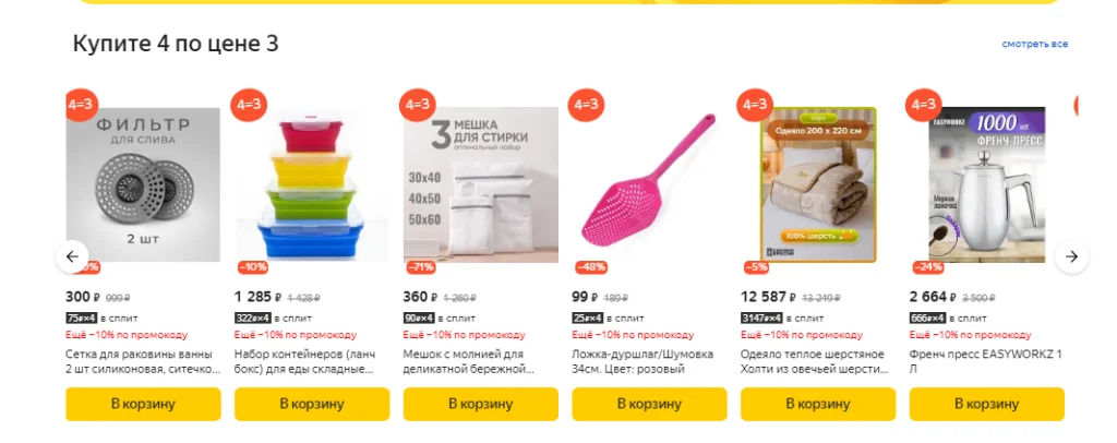 Акция показана на товарной карточке