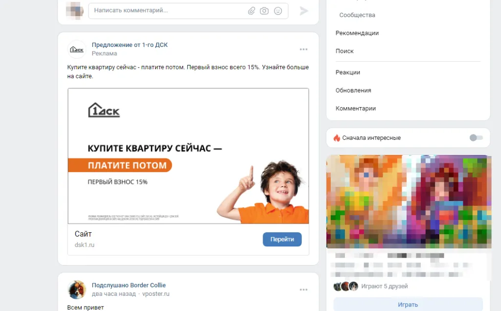 Баннер в ленте ВКонтакте