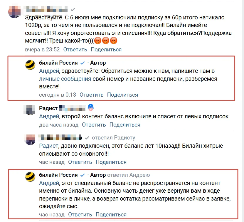 Гайд по работе с отзывами 5.png