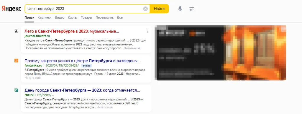Пример выдачи по нечеткому запросу