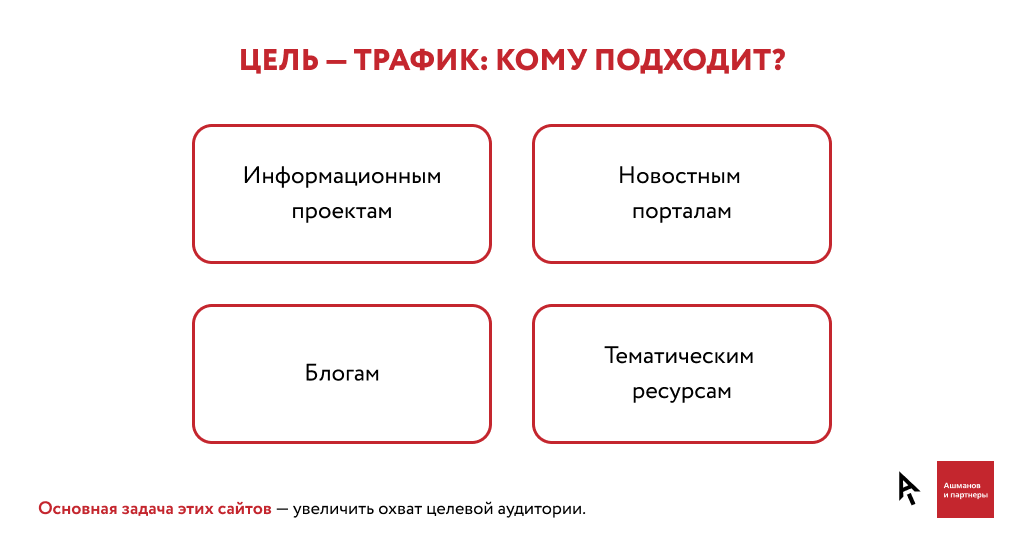 Поисковое продвижение сайта с оплатой за трафик