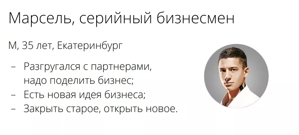 портрет клиента.png