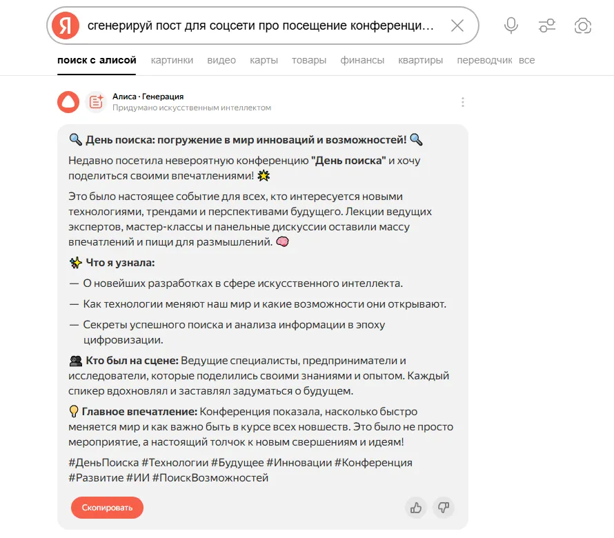 Обновления_Поиска_Яндекса5.png