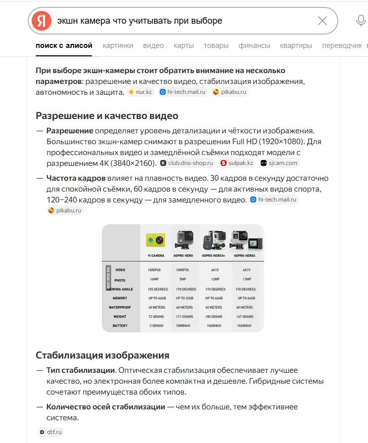 Обновления_Поиска_Яндекса1.png