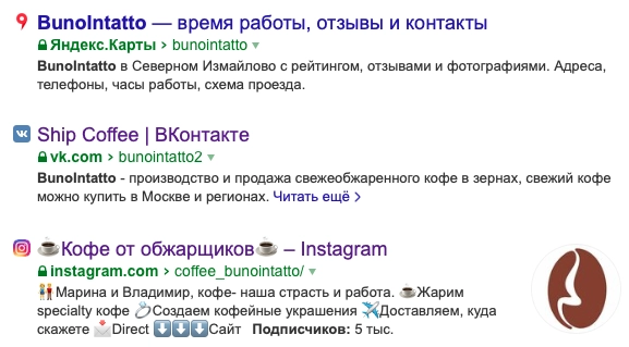 3. Одинаковое название Яндекс.png