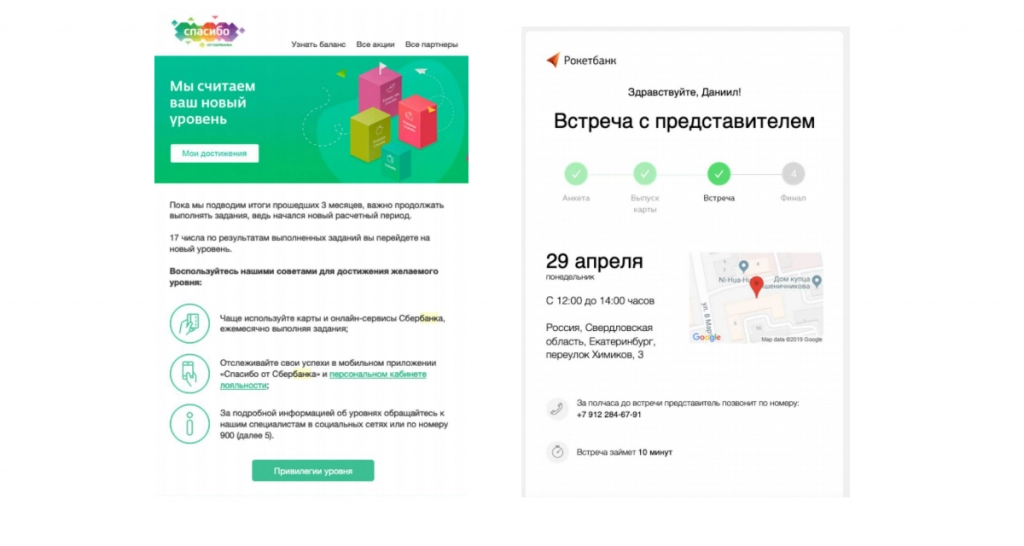 12. Сервисные письма Сбербанка и Рокетбанка.png