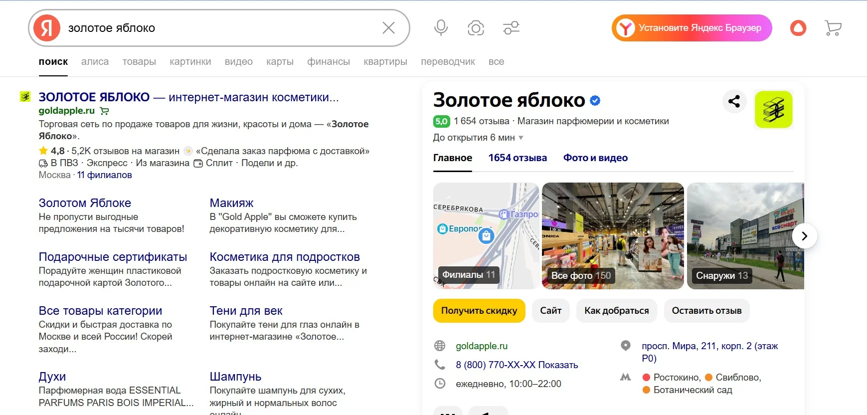 1_брендовая выдача.jpg