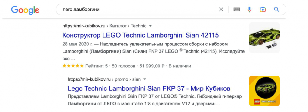 Несколько мест на SERP в Google