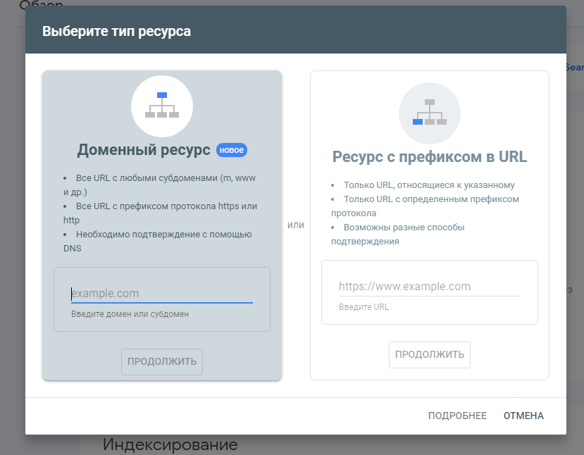 Как подтвердить права на сайт в Гугл через Search Console