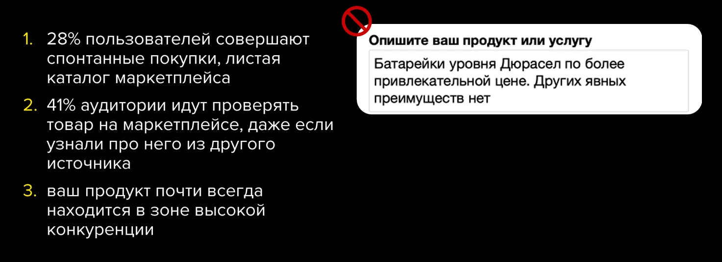 Описание продукта.png