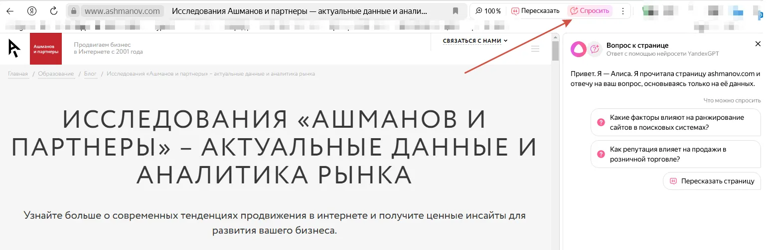 Обновления_Поиска_Яндекса6.png