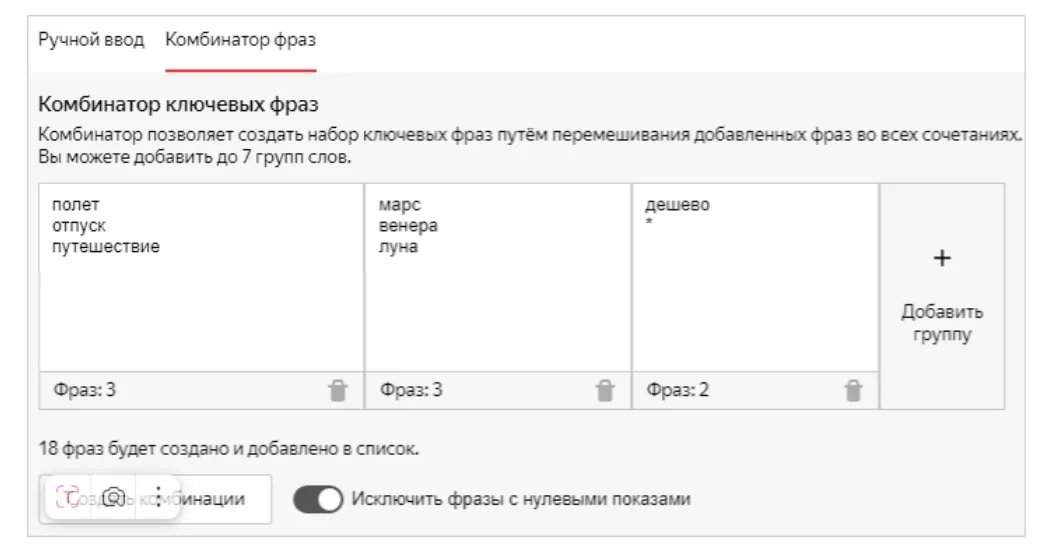 Пример из справки Яндекс Директ