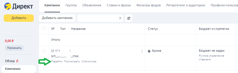 Как посмотреть объявления конкурентов в Яндекс.Директе через кампании
