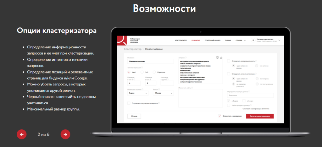 Некоторые возможности SearchLab