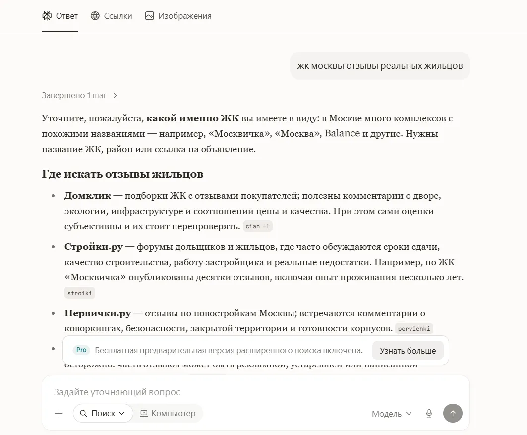 нейросети_6.png