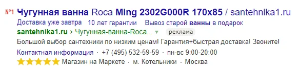 Автоматический заголовок для динамических кампаний