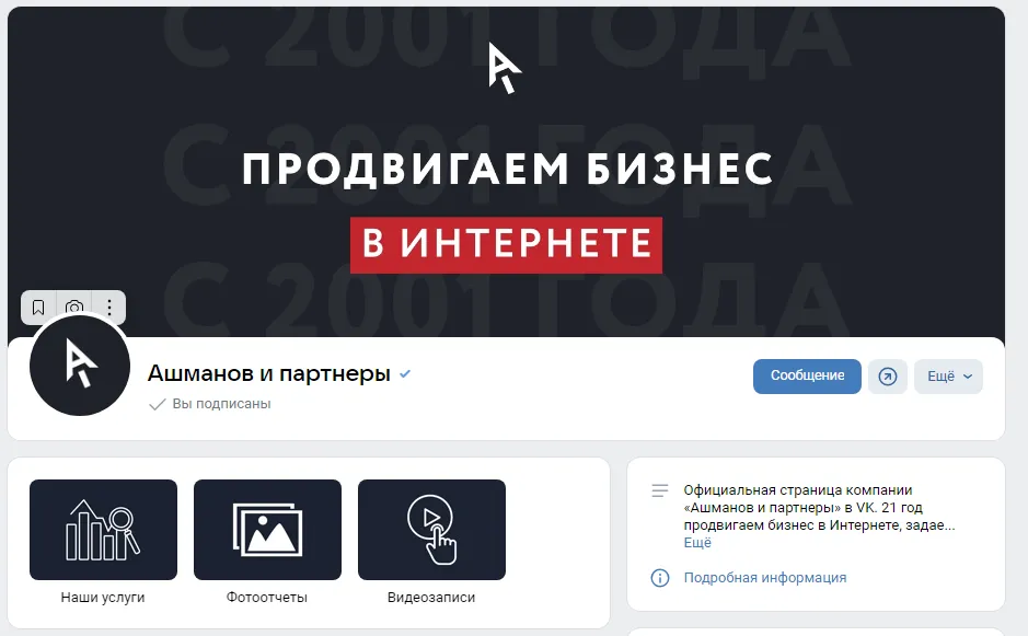 Брендированное оформление сообщества ВКонтакте