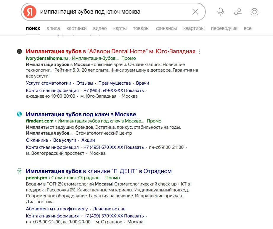 Реклама медцентров.png