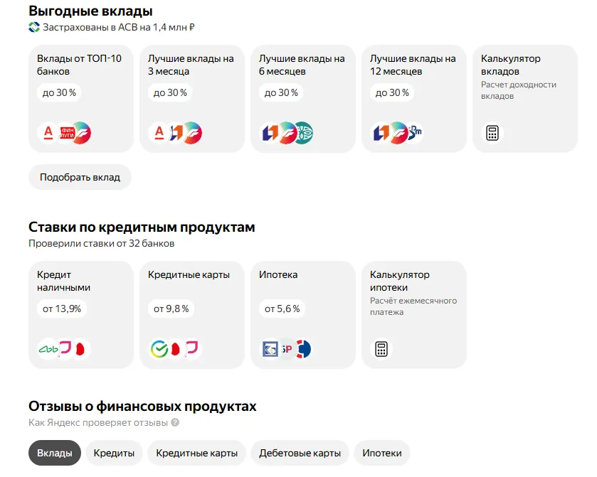 Обновления_Поиска_Яндекса8.png