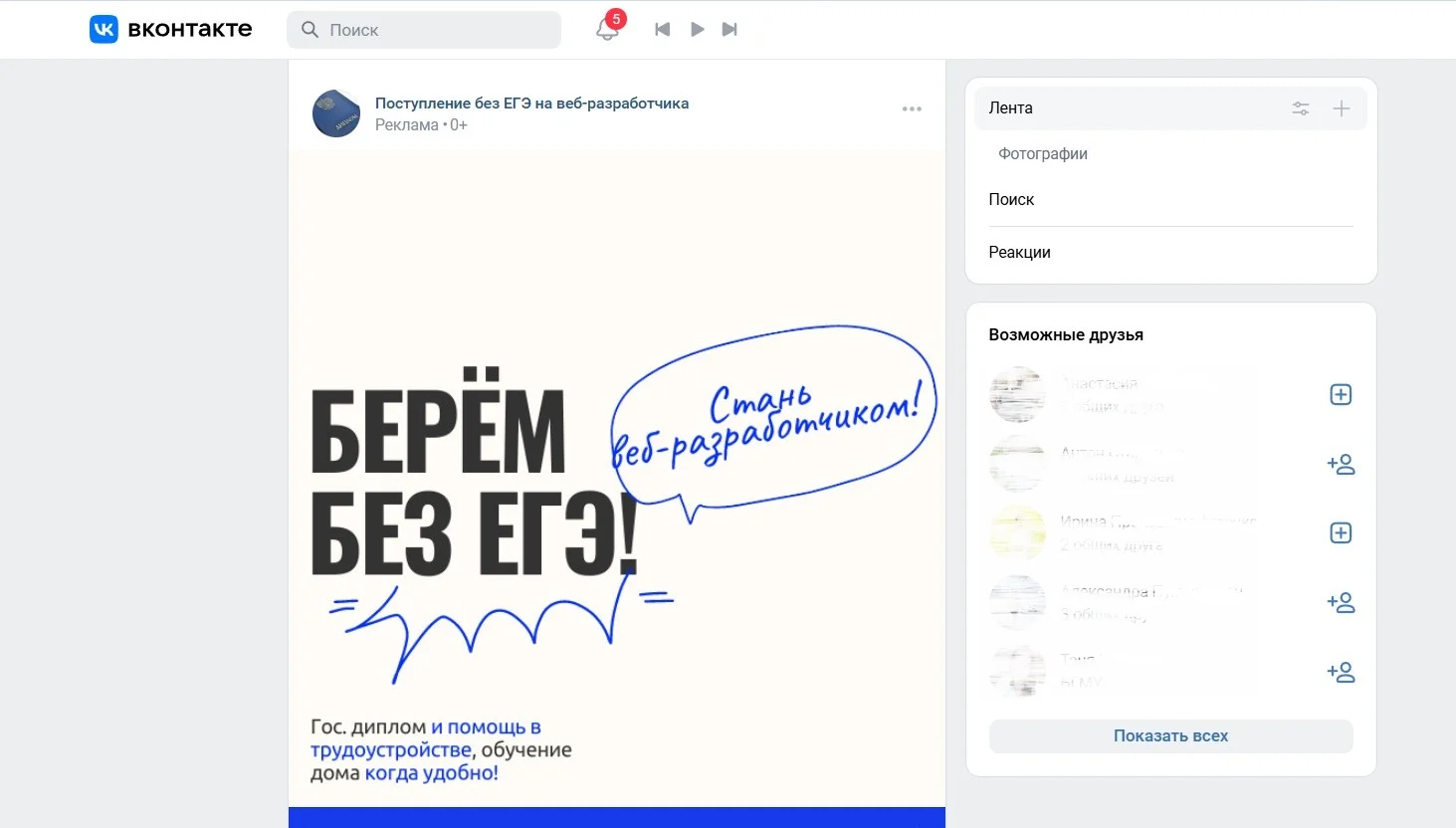 2_таргетированная реклама.jpg