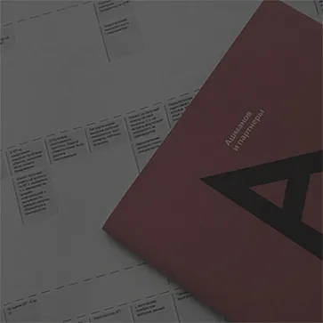 Веб-аналитика