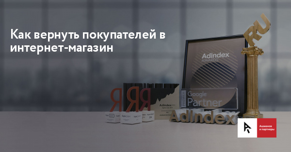 Как Вернуть Покупателей В Магазин Как Вернуть Покупателей В Магазин