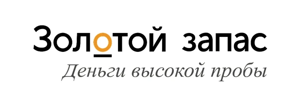 Золотой запас