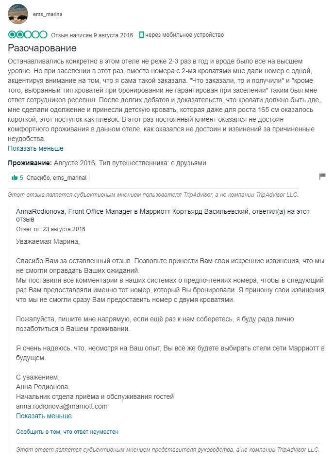 Ответ руководителя.png Ответ руководителя.png